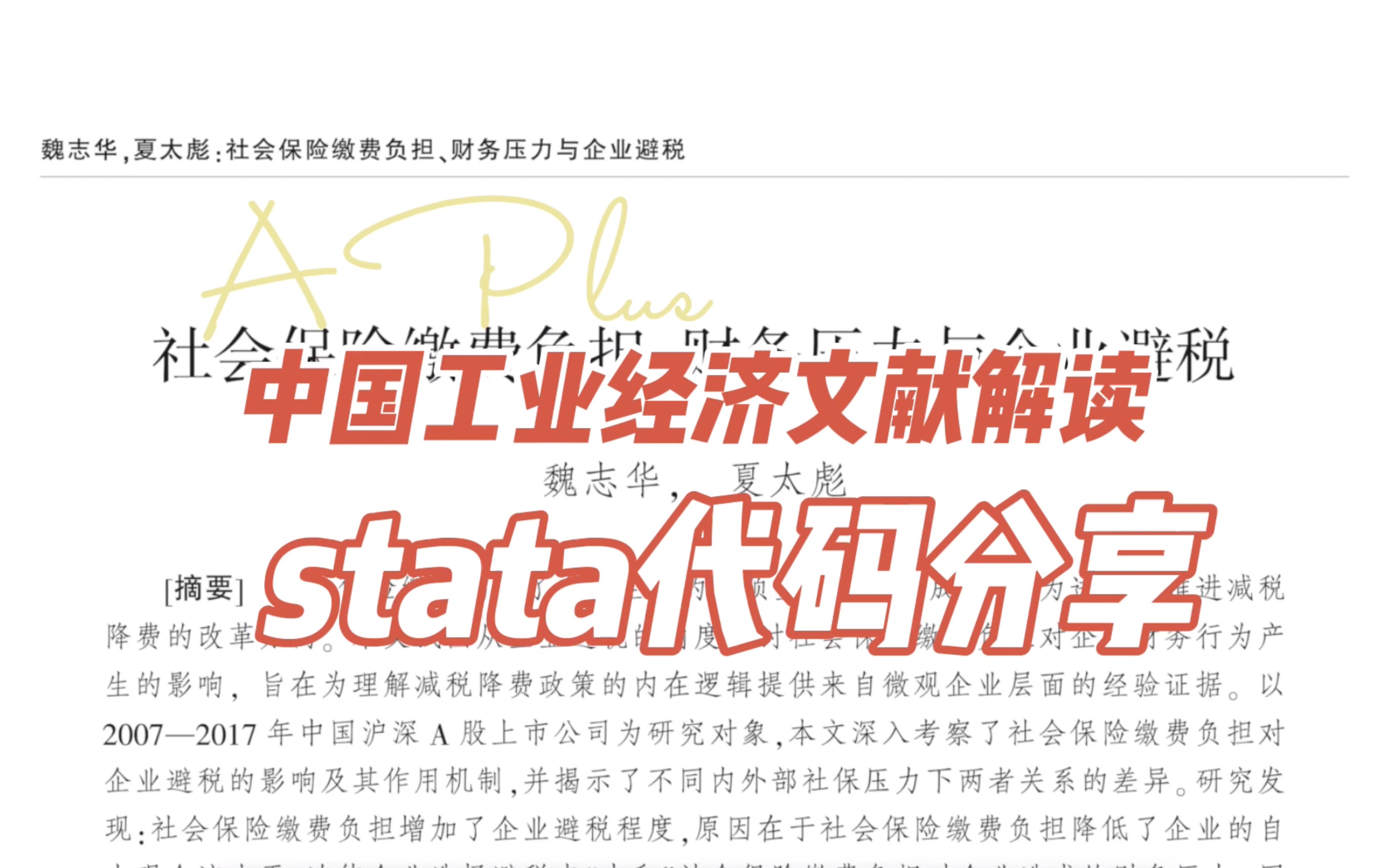 [图]【看懂晦涩经济学系列】中国工业经济文献解读1