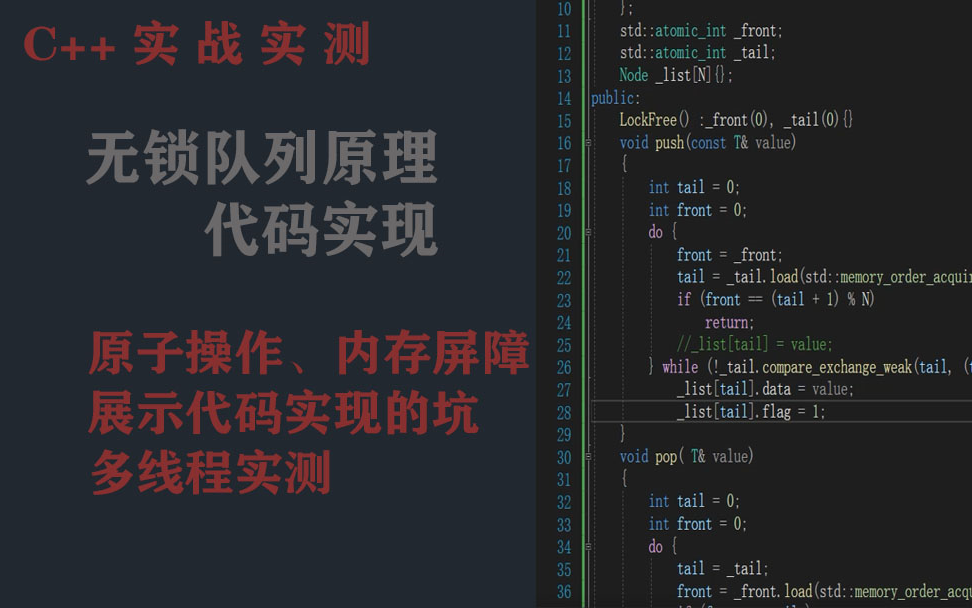 无锁队列最终实现细节哔哩哔哩bilibili