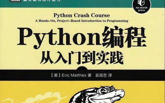 [图]【老男孩】30天 零 基 础 学 python (Day01-05)