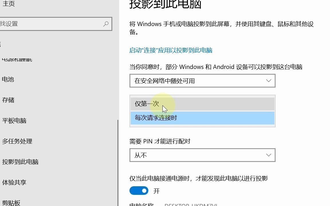 Windows10Windows11开启无线显示功能接受其他设备(手机,平板,电脑)投屏(可以传声音).哔哩哔哩bilibili