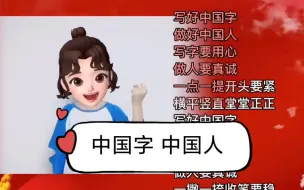 Tải video: 《中国字 中国人》完整版手势舞