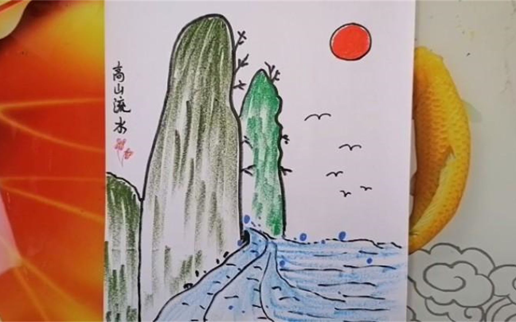 高山流水儿童山水画哔哩哔哩bilibili