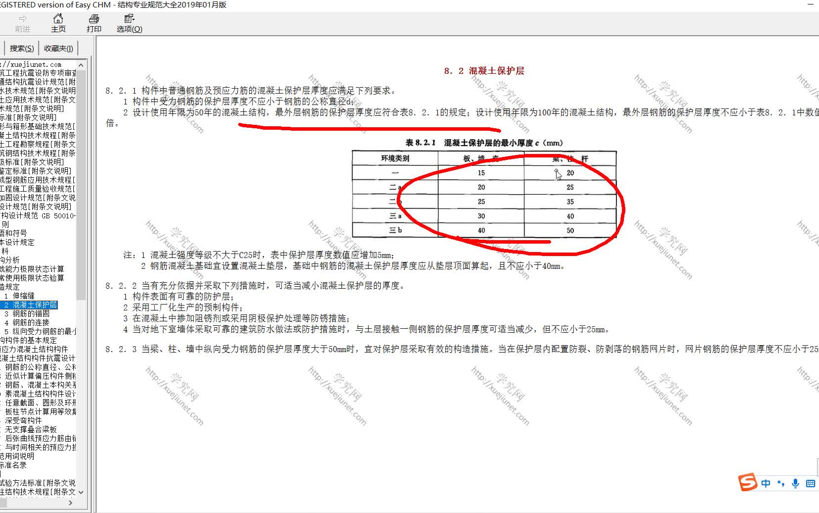 设计师长眼界了!混凝土耐久性与五倍定律哔哩哔哩bilibili