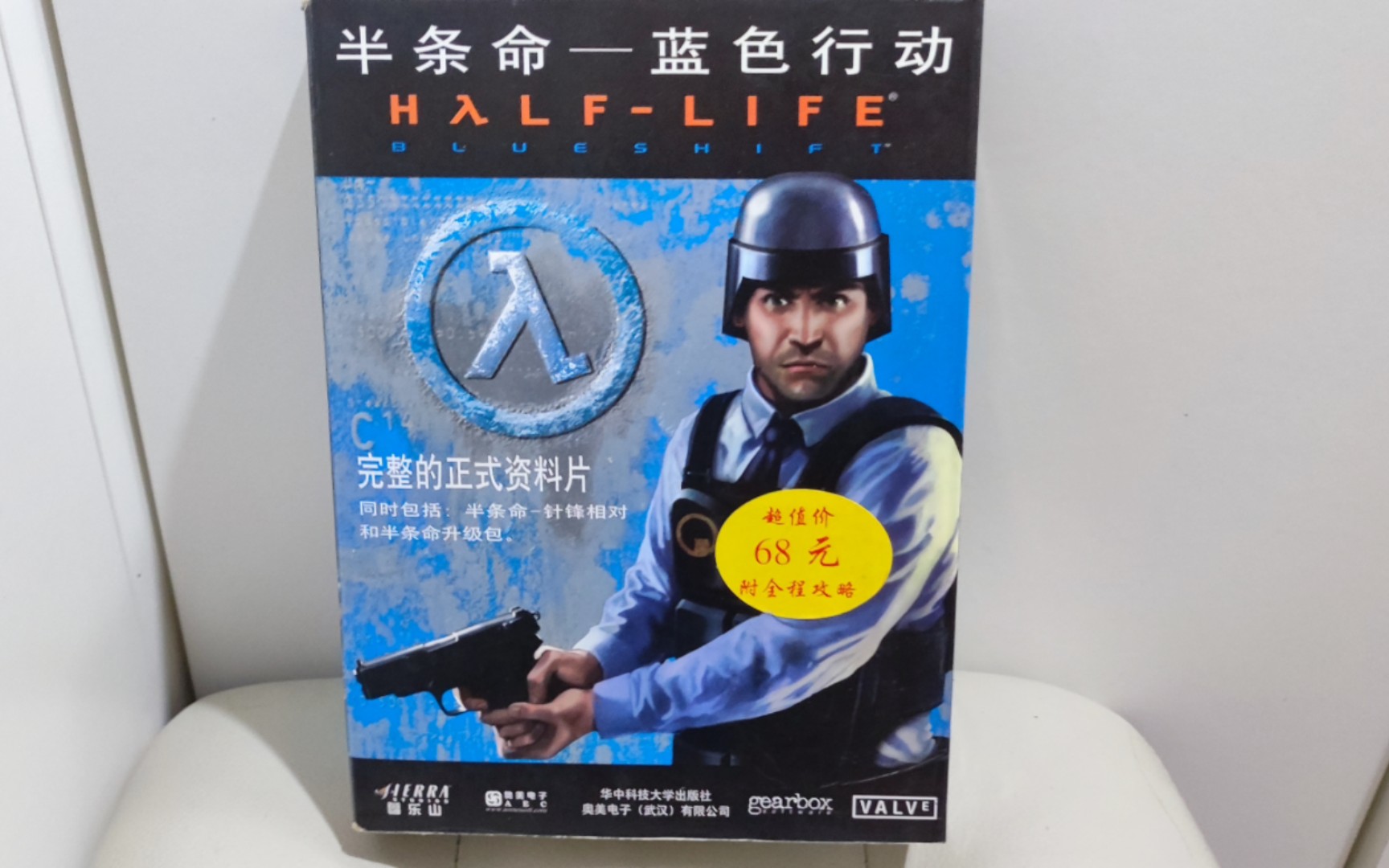 奥美电子 半条命-蓝色行动 首发版68元 附全程攻略正版实体游戏 收藏