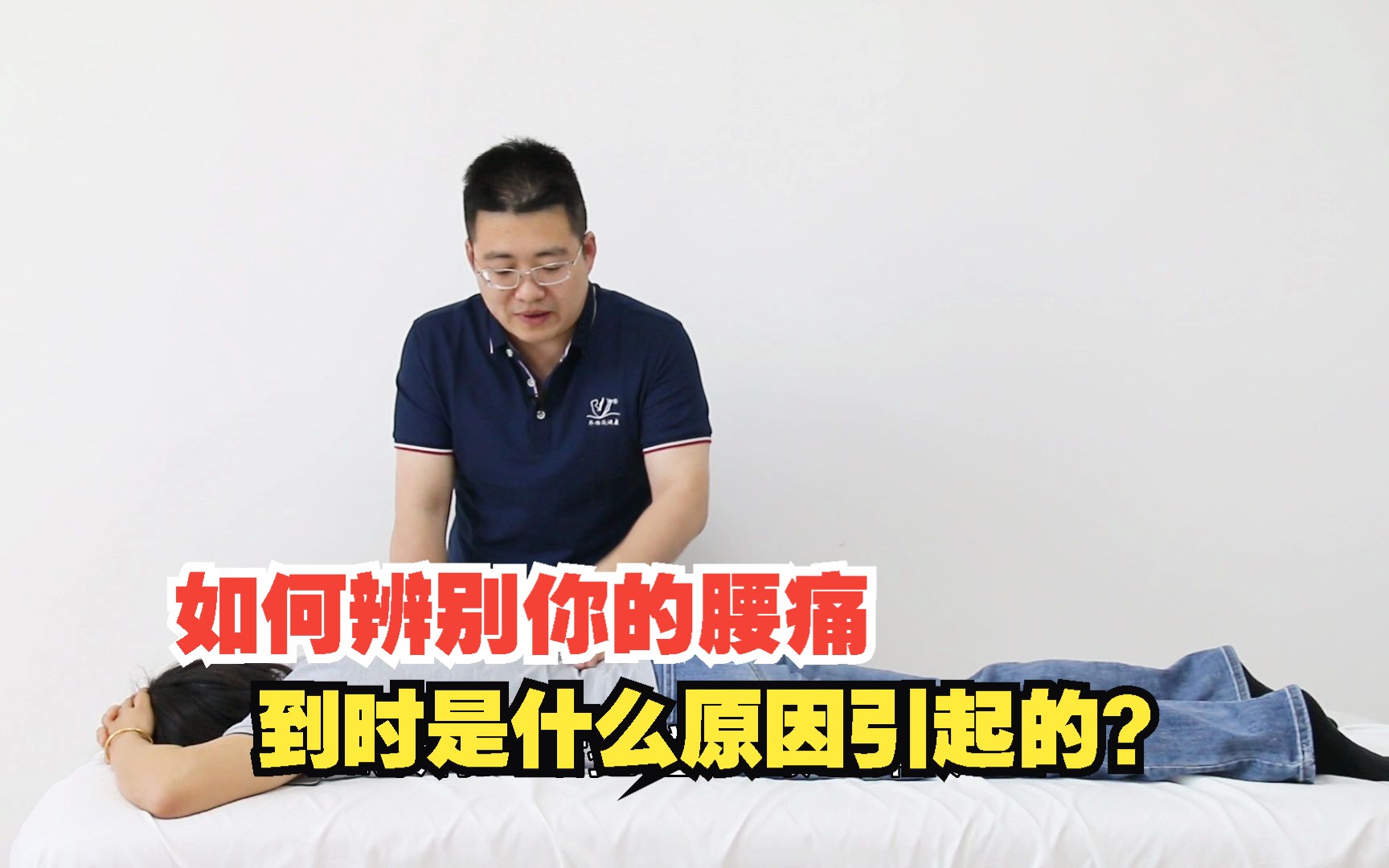 告诉你腰疼的常见原因,根据症状特点,学会切诊查体辩诱因哔哩哔哩bilibili