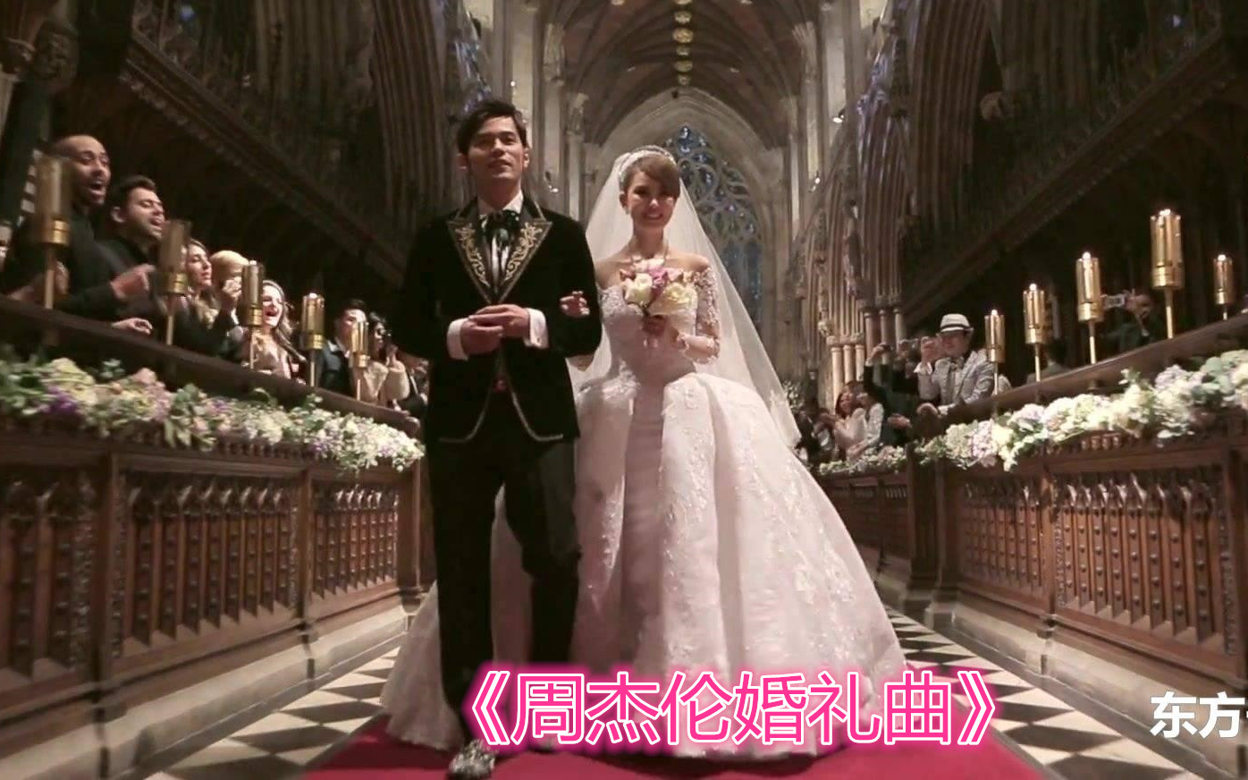 [图]【钢琴】周杰伦婚礼曲 五线谱