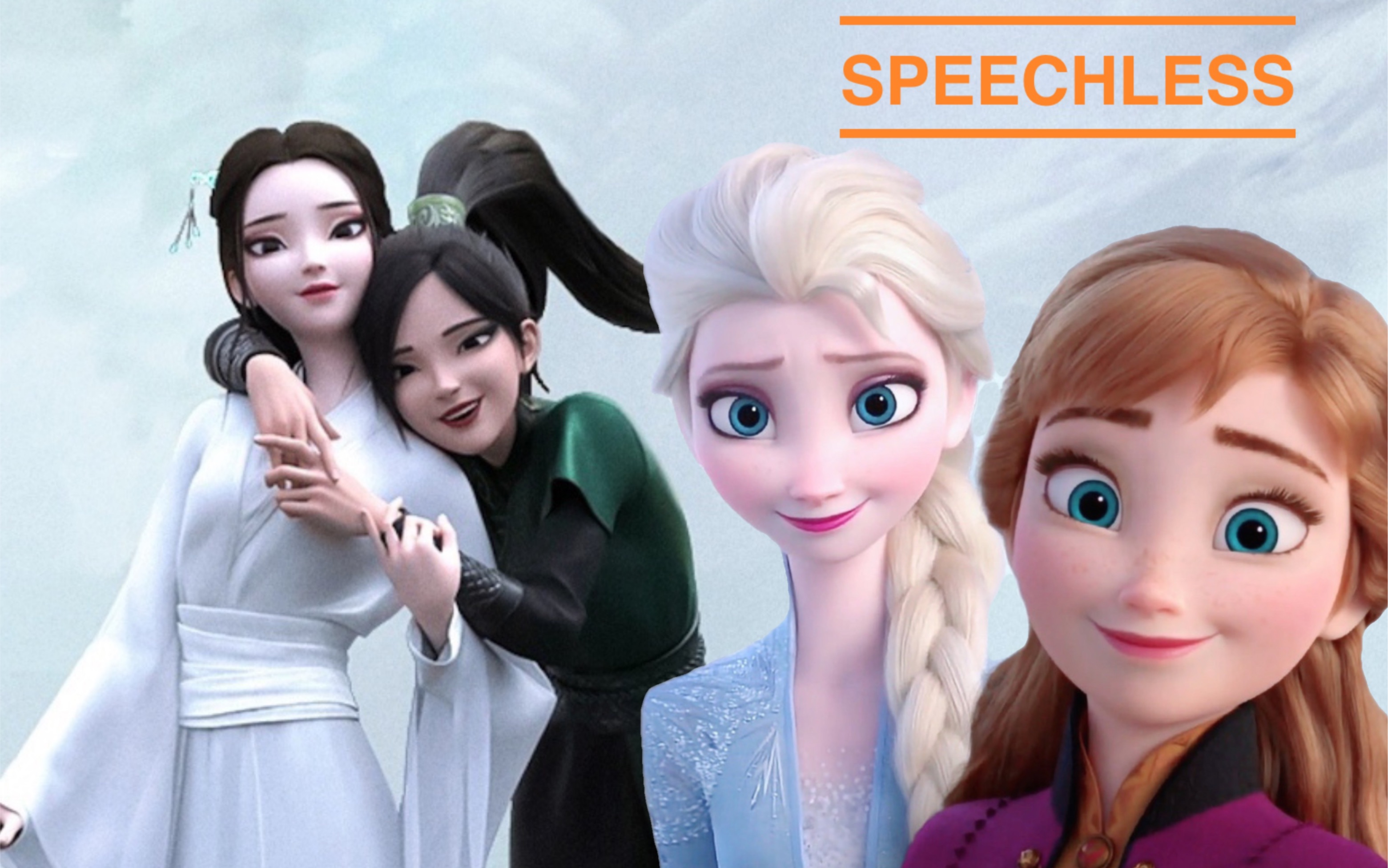 [图]【青白Xelsanna】中 西 合 壁｜Speechless