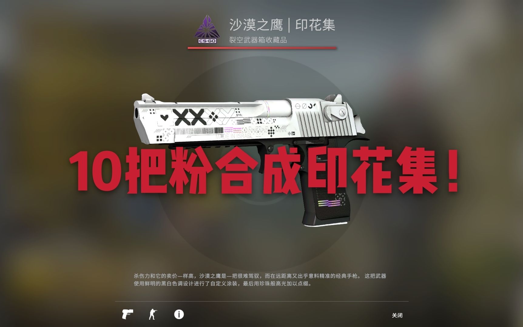 10把粉合成印花集!冲冲冲!CSGO无脑炼金哔哩哔哩bilibili