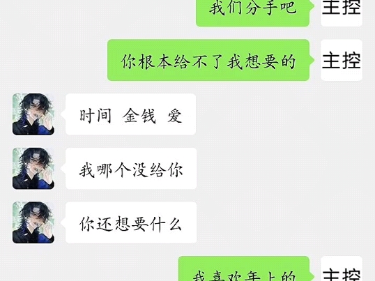 恨生………?喜生早啊哔哩哔哩bilibili