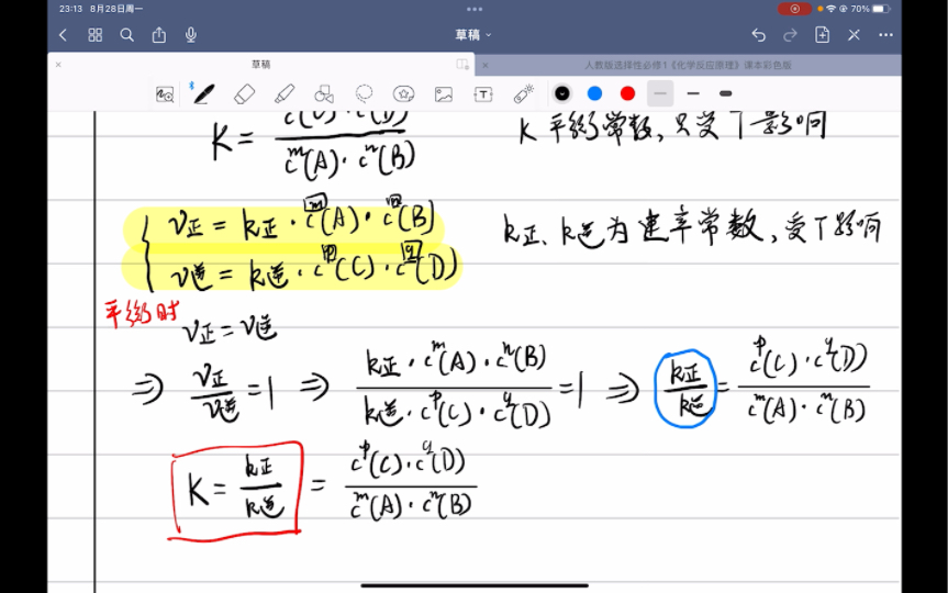 为什么平衡常数K是用浓度计算的,但却不受浓度的影响呢?哔哩哔哩bilibili