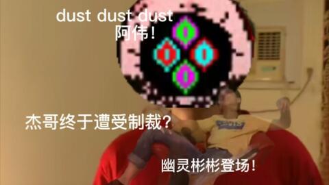 Undertale dust sans battle simulator同人作品- Undertale dust sans battle  simulator同人二创- TapTap