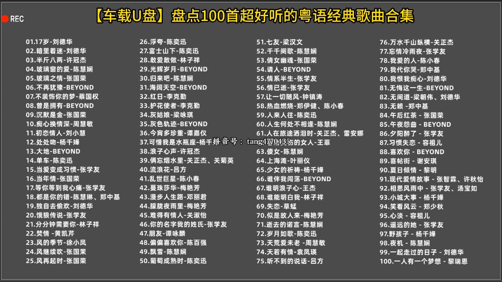 好听粤语歌曲(好听粤语歌曲排行榜)