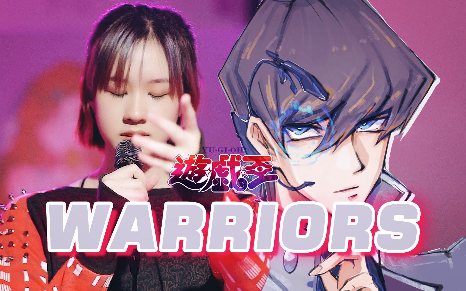 [图]【酷哥】生沢佑一 - WARRIORS 《游戏王：怪兽之决斗》OP4