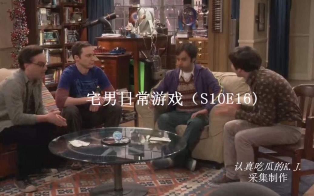 【TBBT宅男日记】之 宅男日常游戏哔哩哔哩bilibili