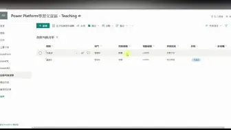 Power Automate 教學：報修系統_自動指派對應工程師教學#9
