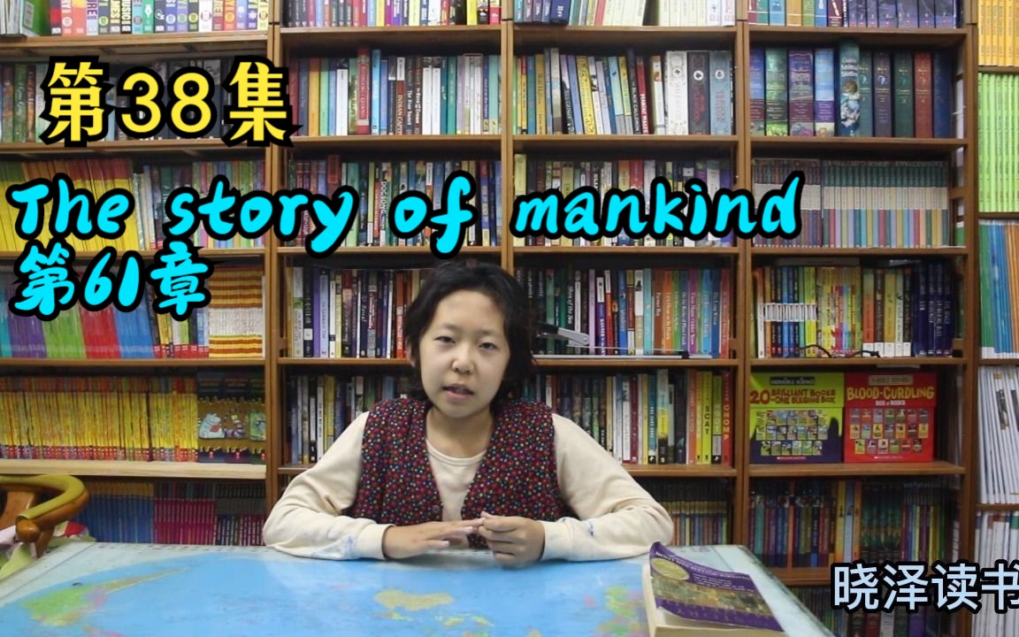 [图]第38集 The story of mankind 第61章 英文读书分享 简易英语口语