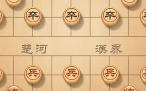 [图]【象棋开局实战技巧】中炮对飞象：巡河炮破阵式，后手棋没有不中飞刀的道理