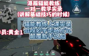 Download Video: 辐能教练实录教你如何正确走路搜点