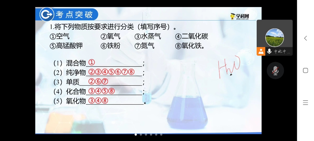 [图]20221221化学第四单元复习