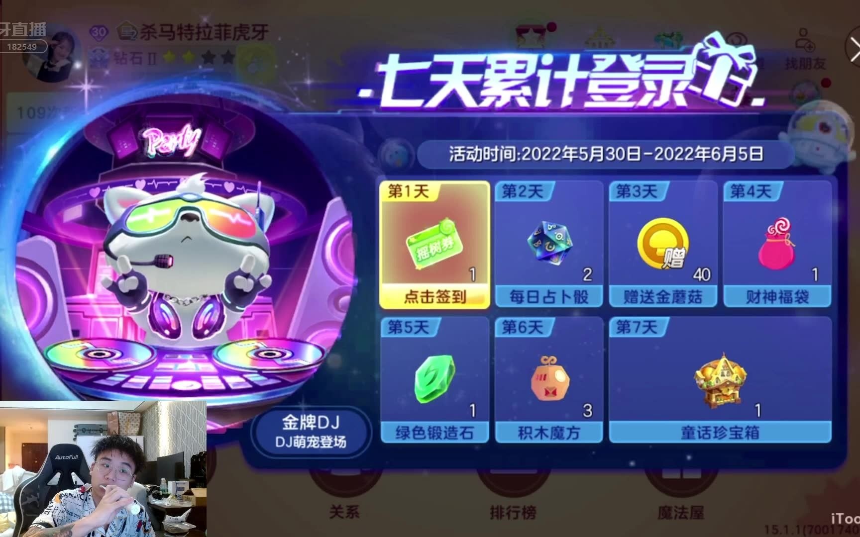 杀马特拉菲06月02号直播录像