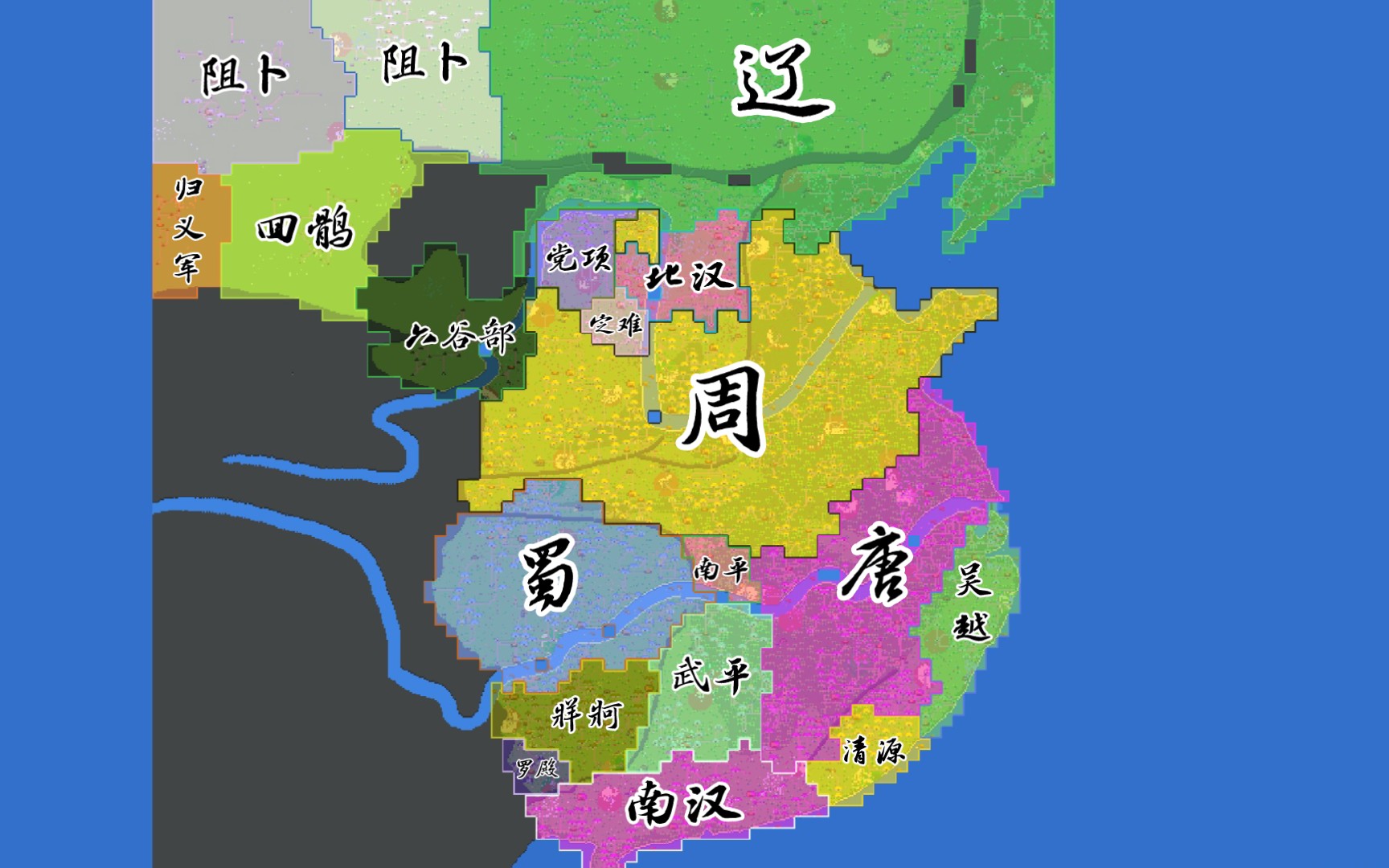 【世界盒子】五代十国:后周风云