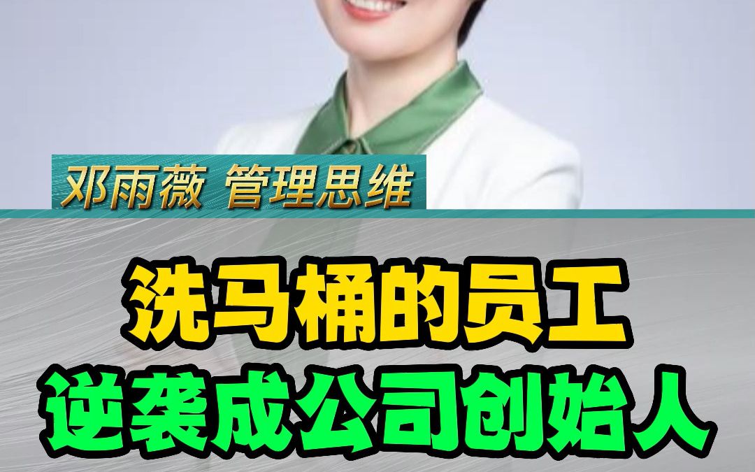 [图]任何工作你做到一百分，你的工资一定会涨！#企业管理#职场#松下幸之助