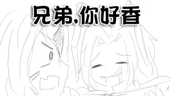 Download Video: 兄弟你好香｜【RimWorld 漫画配音】｜原作:漫延的师道