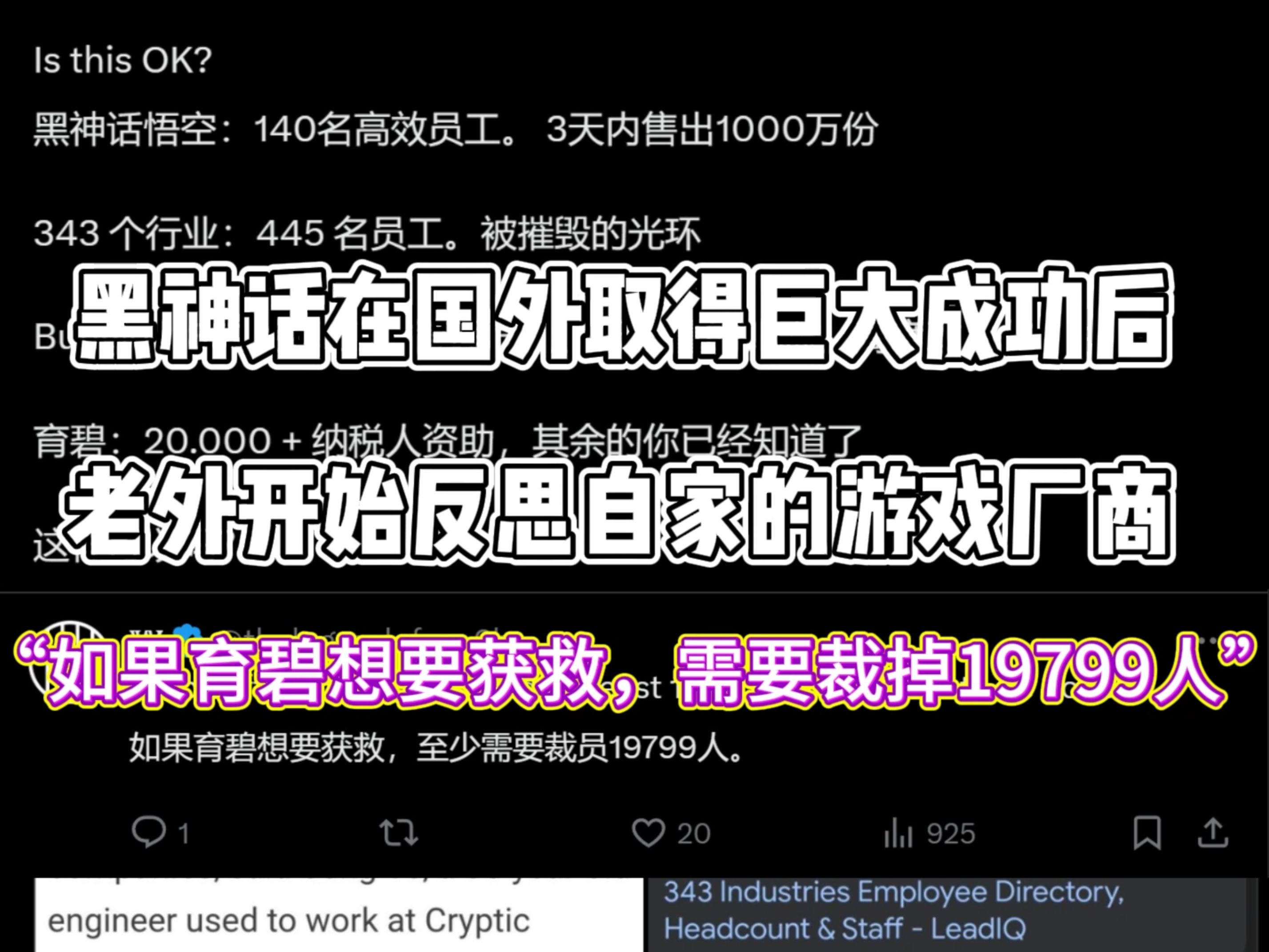 黑神话在国外取得巨大成功后,老外开始反思自家的游戏厂商黑神话悟空