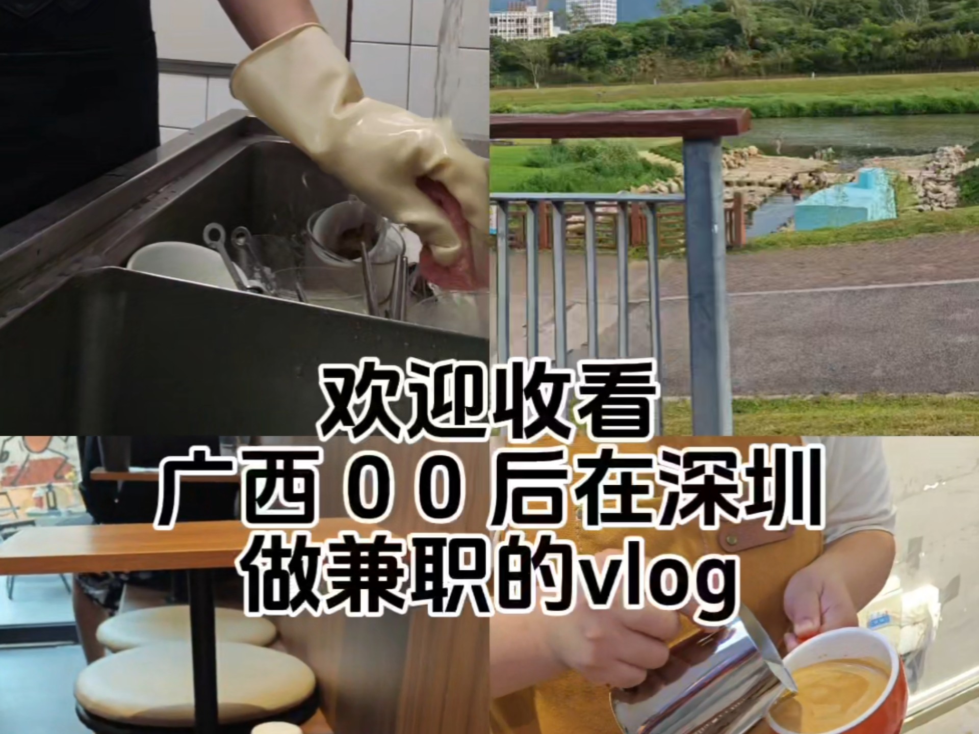 在深圳找兼职用什么软件找兼职须知