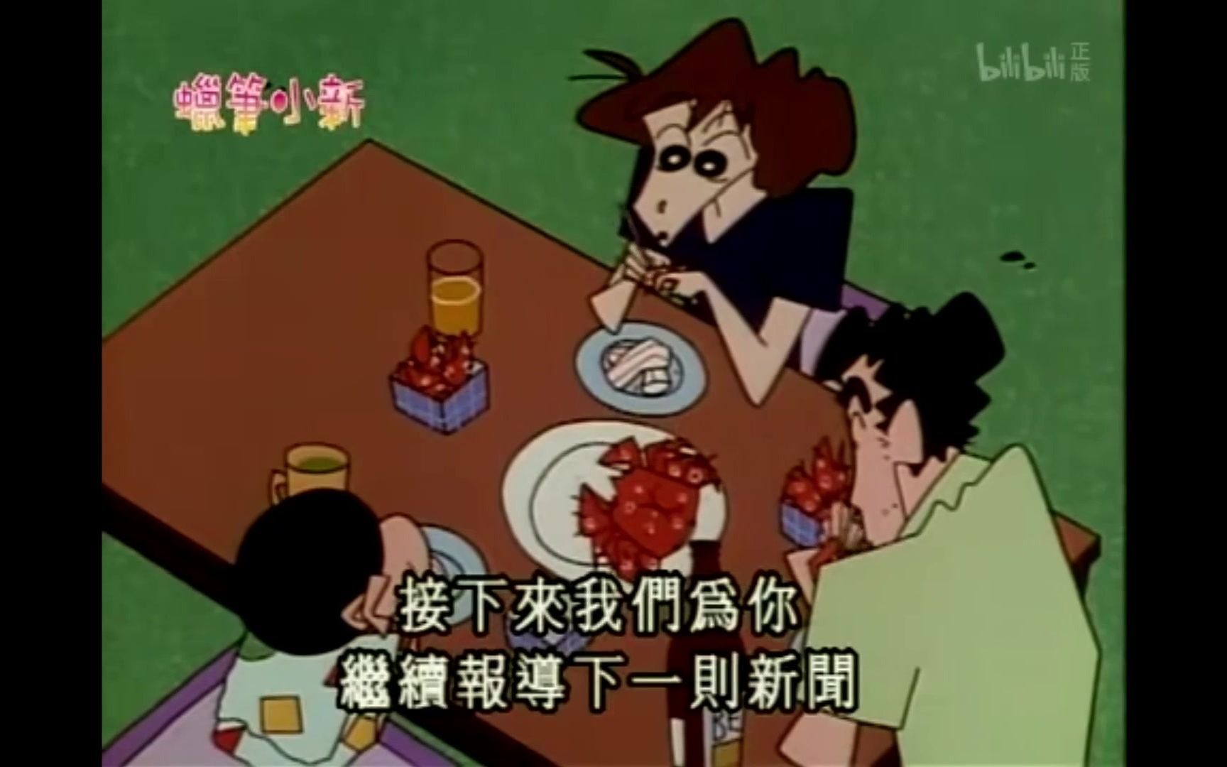 活动作品蜡笔小新美食剪辑二十一巧克力吃螃蟹