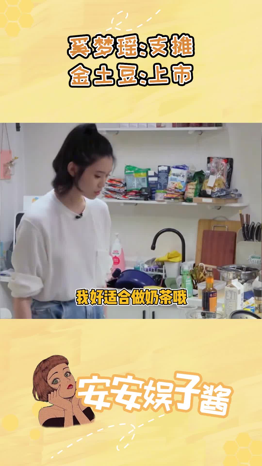 奚梦瑶 #何猷君 #幸福三重奏 #综艺 #明星夫妻
