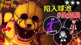 Download Video: 好结局+真结局!!! [CU] SpringBonnie最后..!? 更多隐藏游戏!!? Springtrap电话彩蛋!? - 完结 [FNAF: Into t