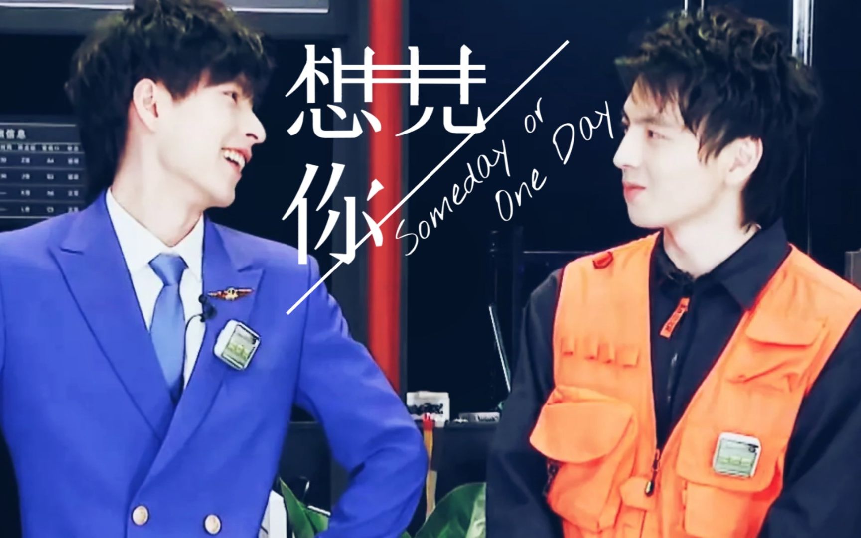 南北蒲熠星郭文韬想见你对视一眼万年公主抱你是我的拳布甜蜜互动