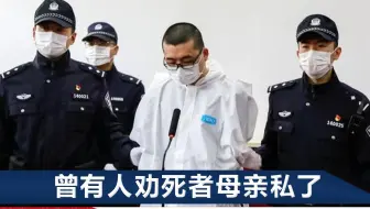 执行死刑！山西男子搭讪被拒，刺杀20岁女大学生，留下荒唐口供