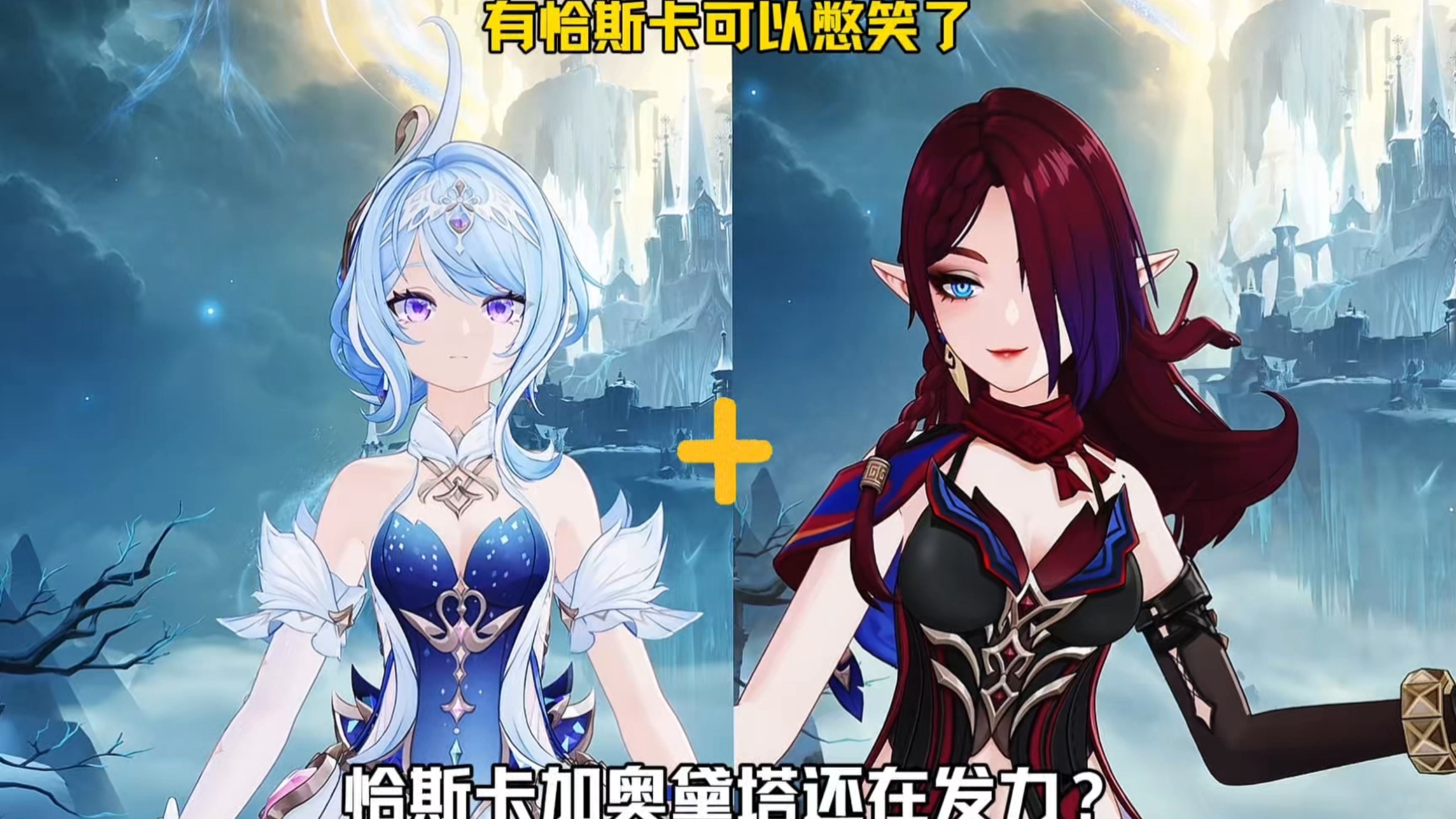 恰斯卡加奥黛塔还在发力？
