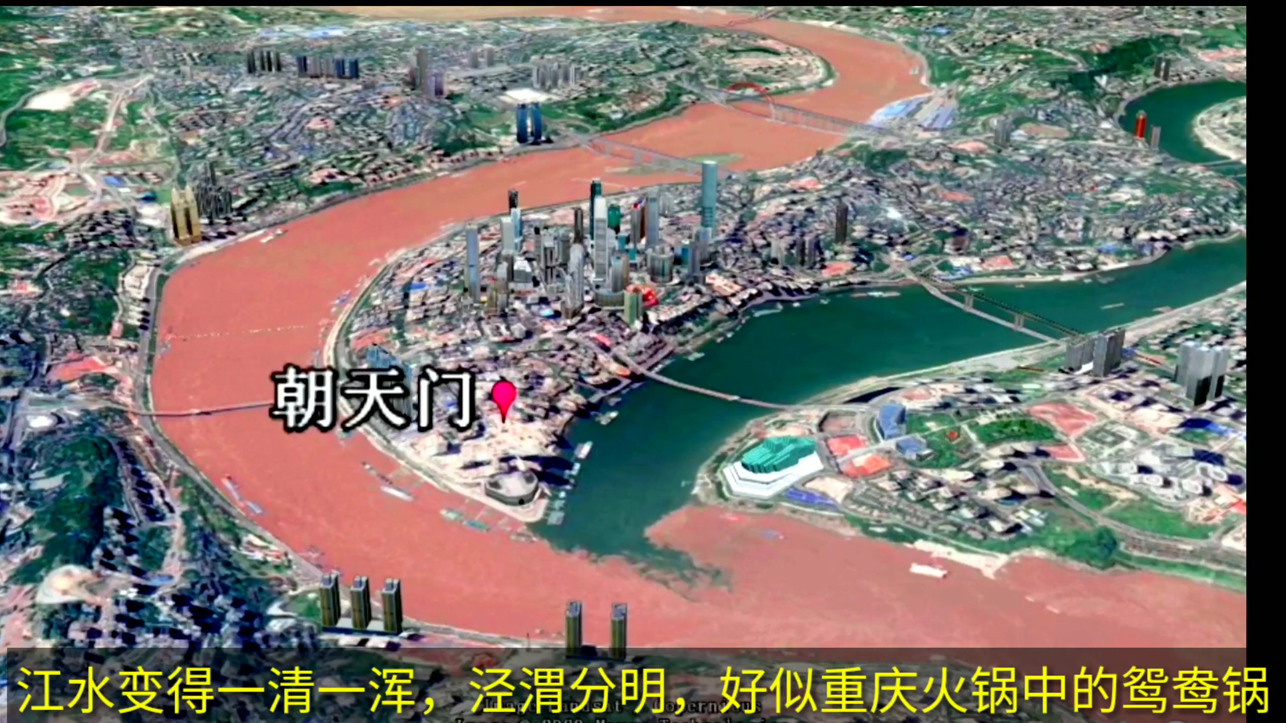 难遇奇观,重庆朝天门两江交汇一清一浑,泾渭分明变"鸳鸯锅"