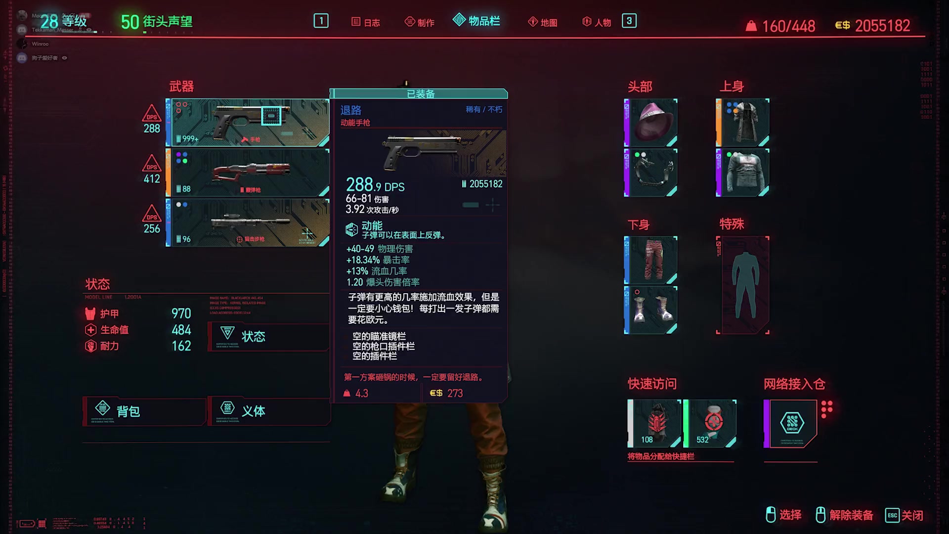教程赛博朋克2077里如何找隐藏武器退路手枪