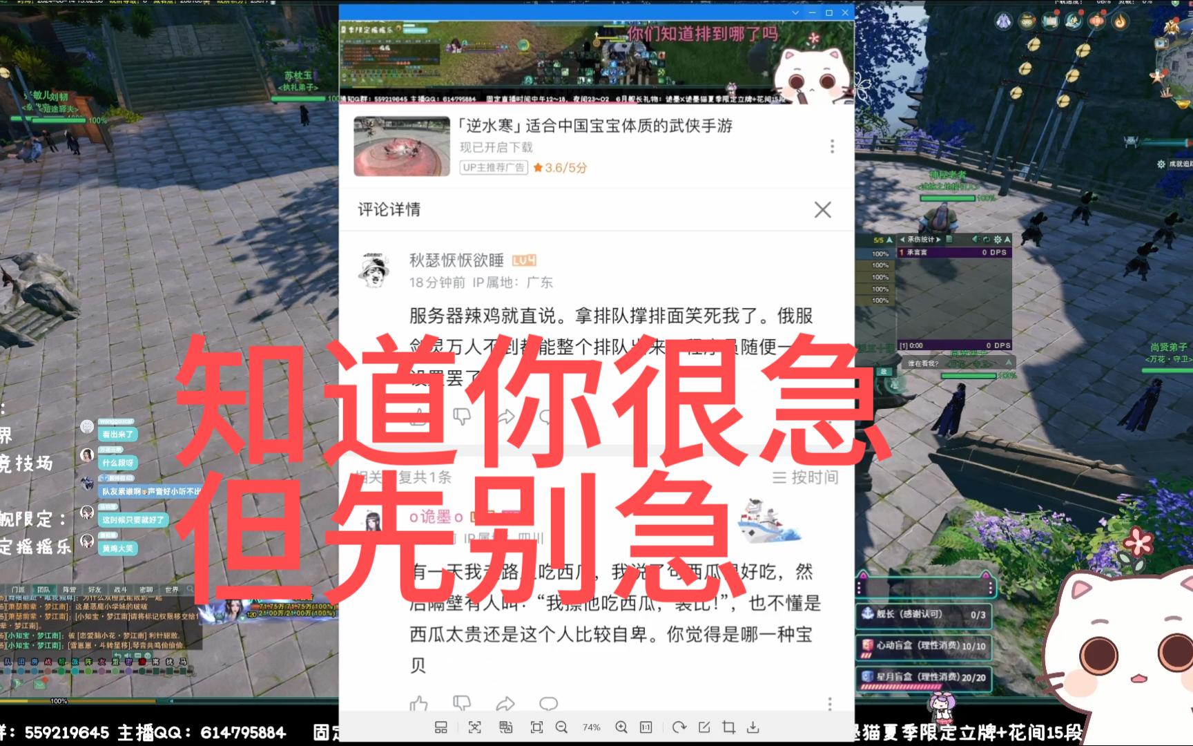 【剑网3】“兄第我就发了个排队人数,怎么有人红温了”网络游戏热门视频