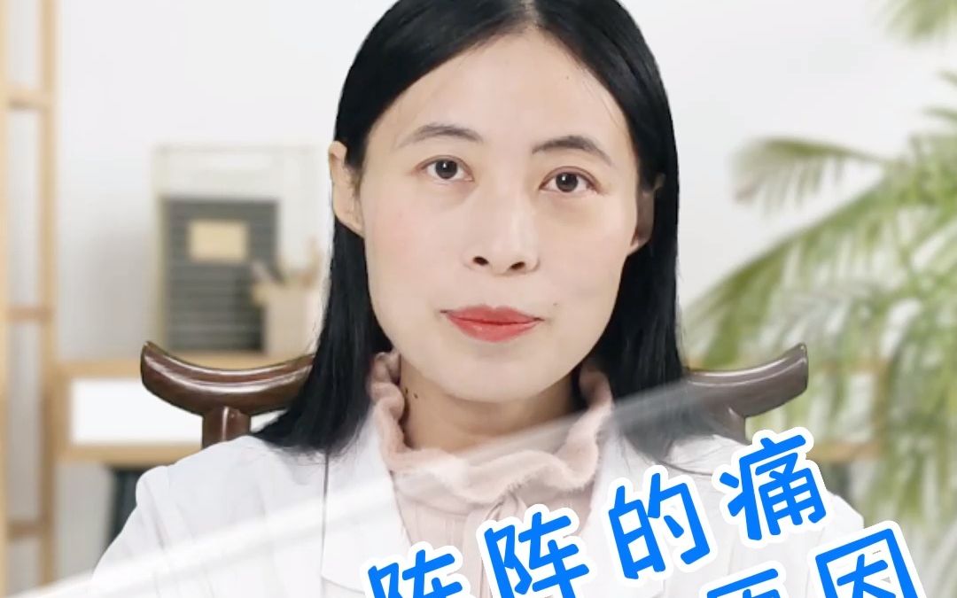 肚子一阵阵的痛但不拉是什么原因哔哩哔哩bilibili