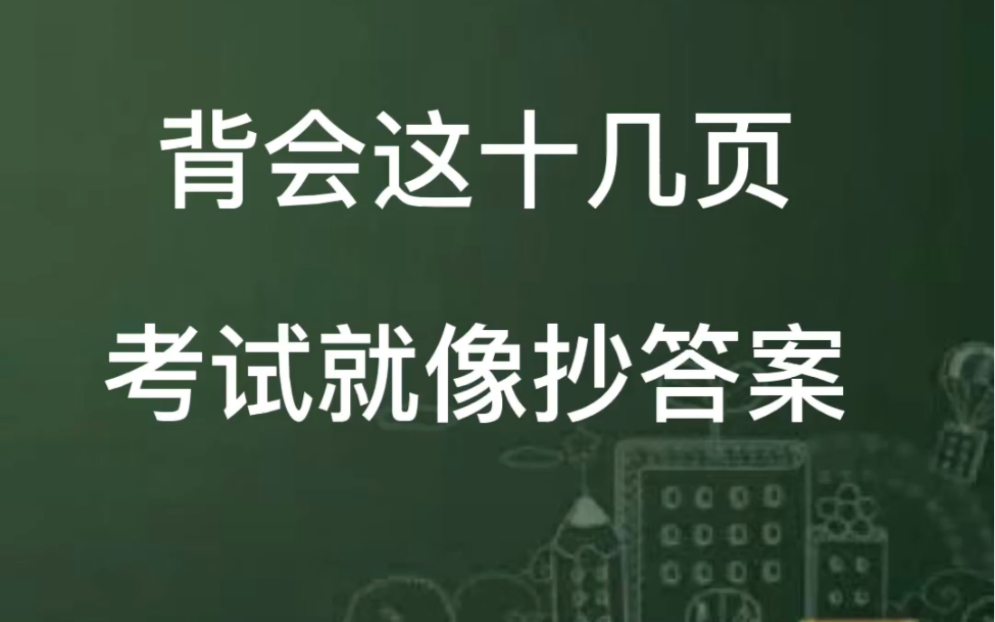 六年级语文上册知识点总结,太全了,有孩子在六年级的赶紧收藏一下,孩子会感谢你的.哔哩哔哩bilibili