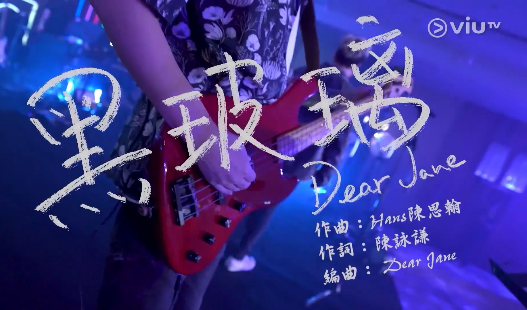 [图]【Dear Jane】黑玻璃 | Chill Club