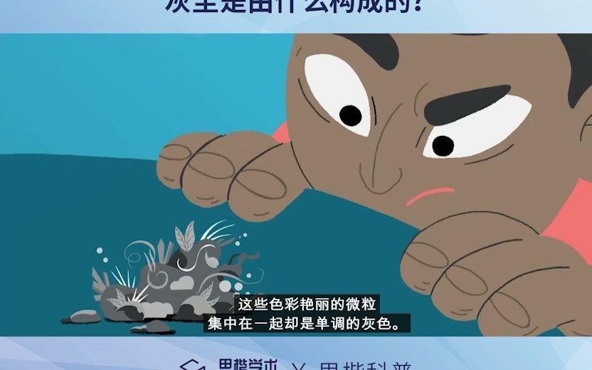 灰尘是有什么构成的?哔哩哔哩bilibili