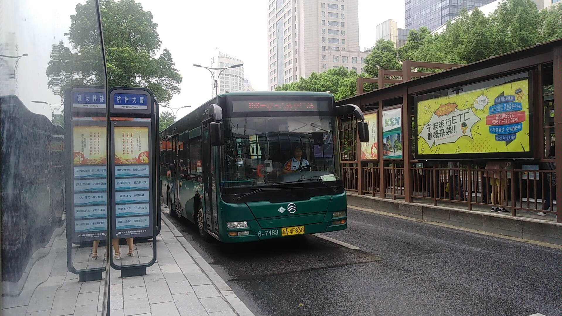杭州公交153路6-7483杭州大厦出站