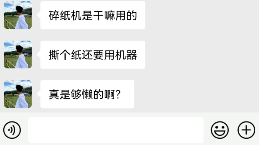 碎纸机是干嘛用的 撕个纸还要用机器 真是够懒的啊?哔哩哔哩bilibili