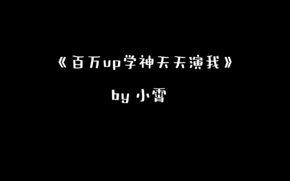 [图]三次元的风吹不到一次元，我的热爱至死不渝‖语录合集