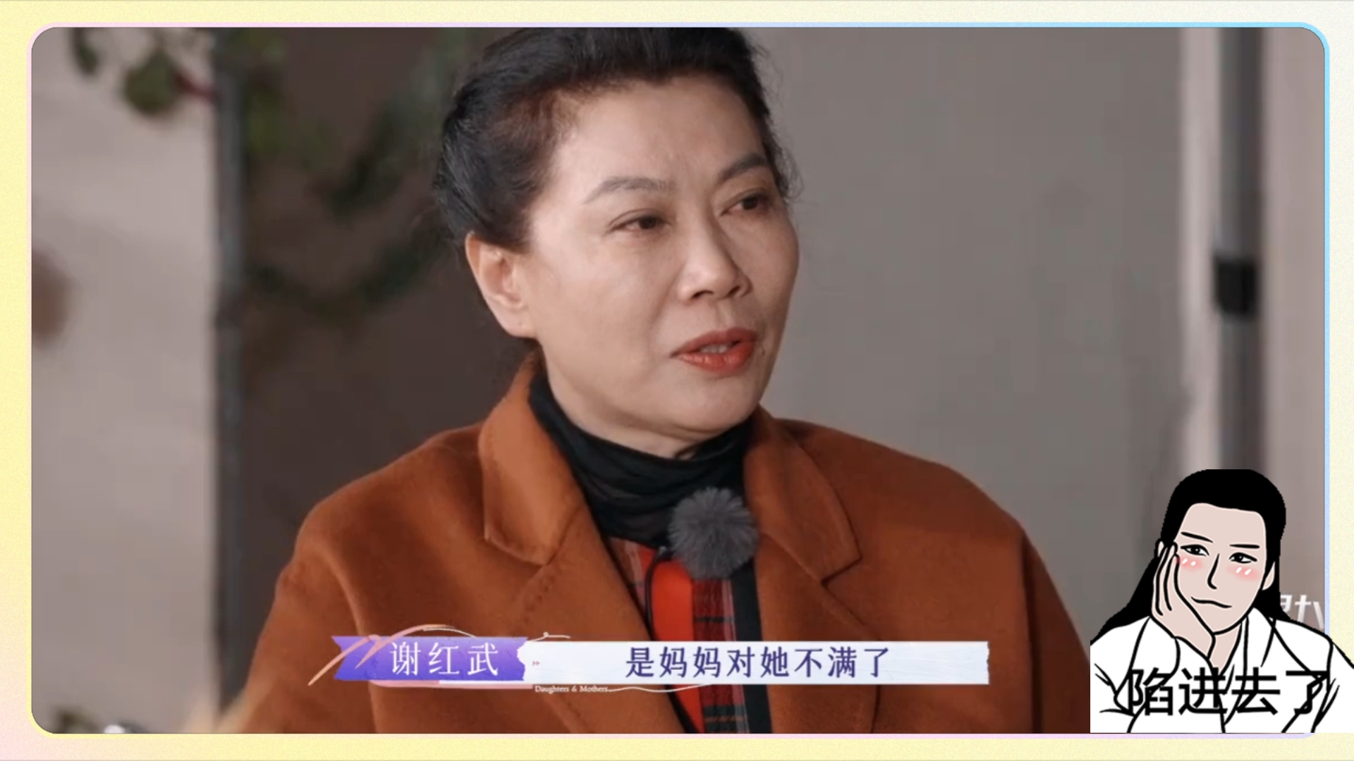 [图]【是女儿是妈妈】第5期(加更) cut 3