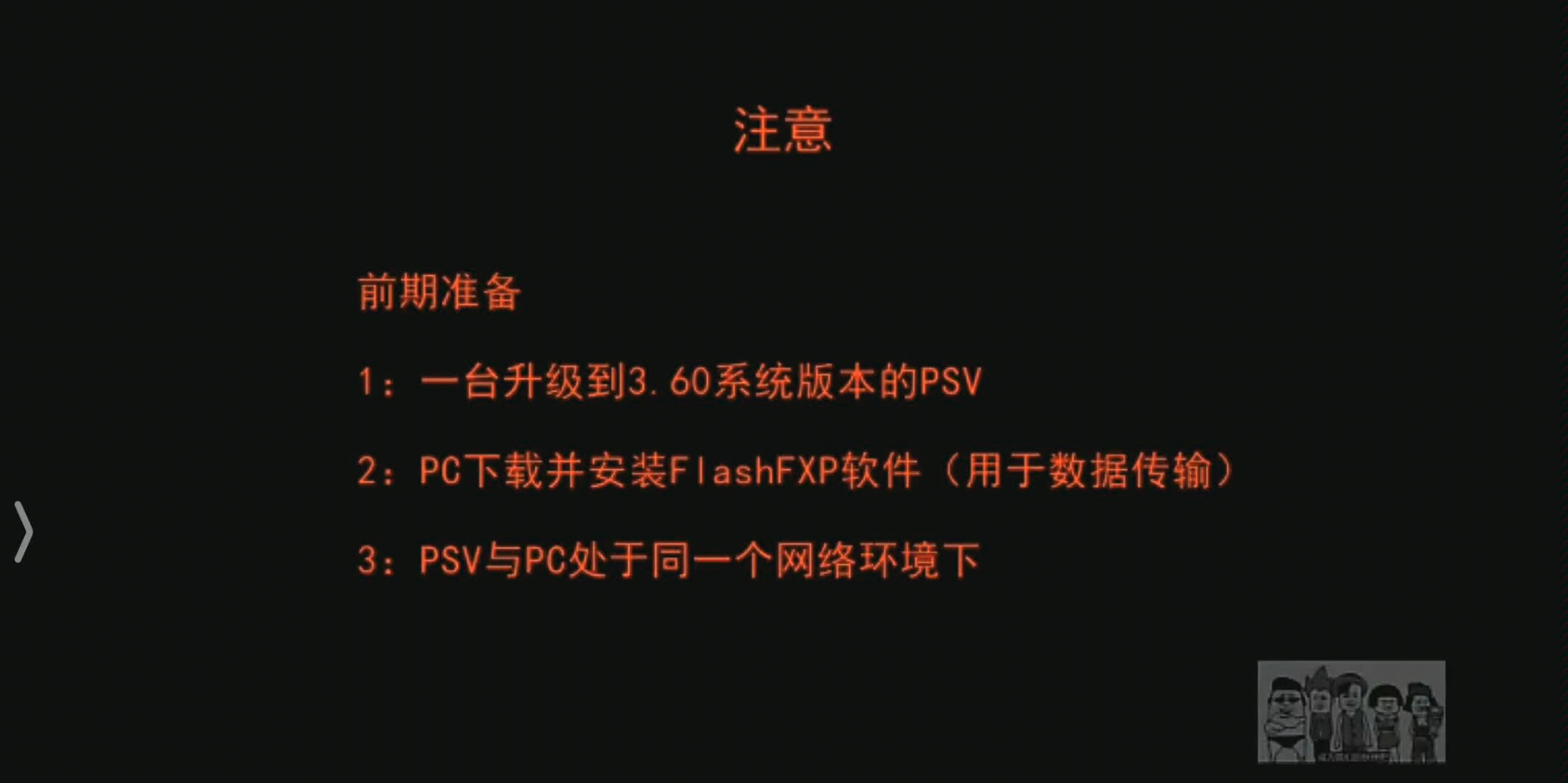 PSV全程破解和如何安装游戏教程哔哩哔哩bilibili