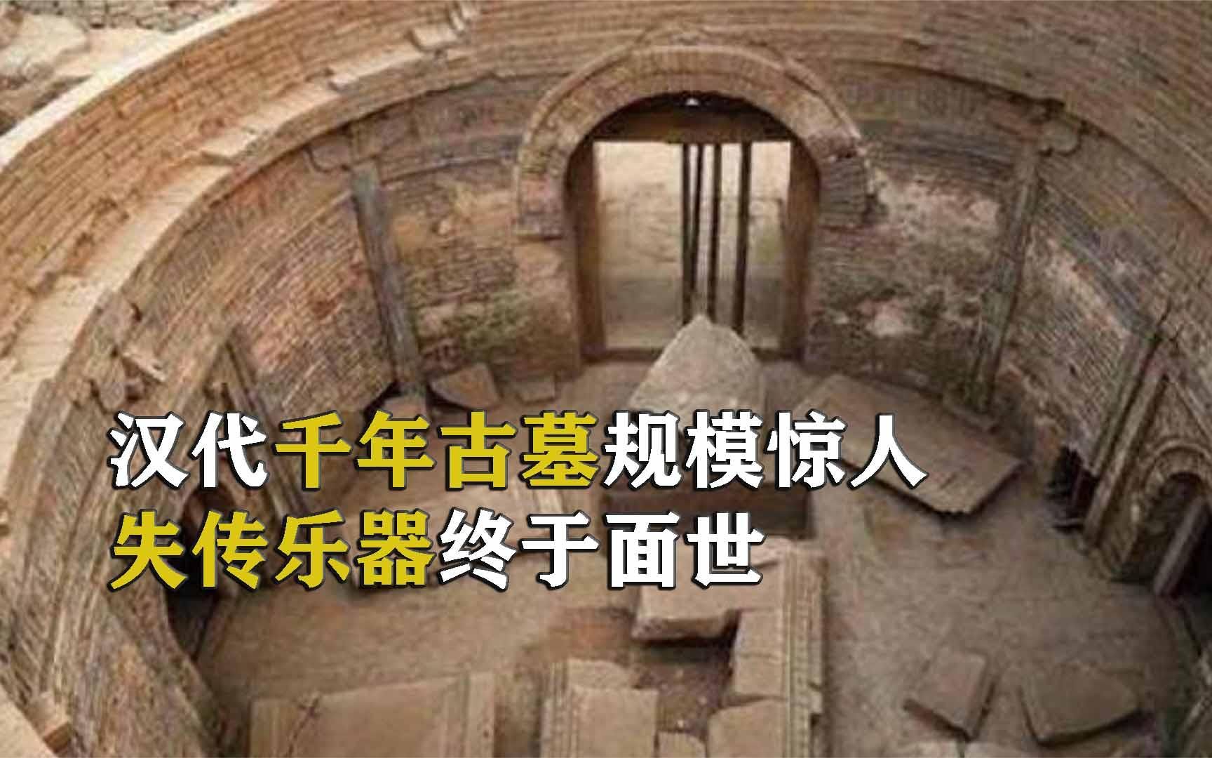 [图]千年古墓重见天日，规制比长沙马王堆汉墓还大，失传乐器终于面世