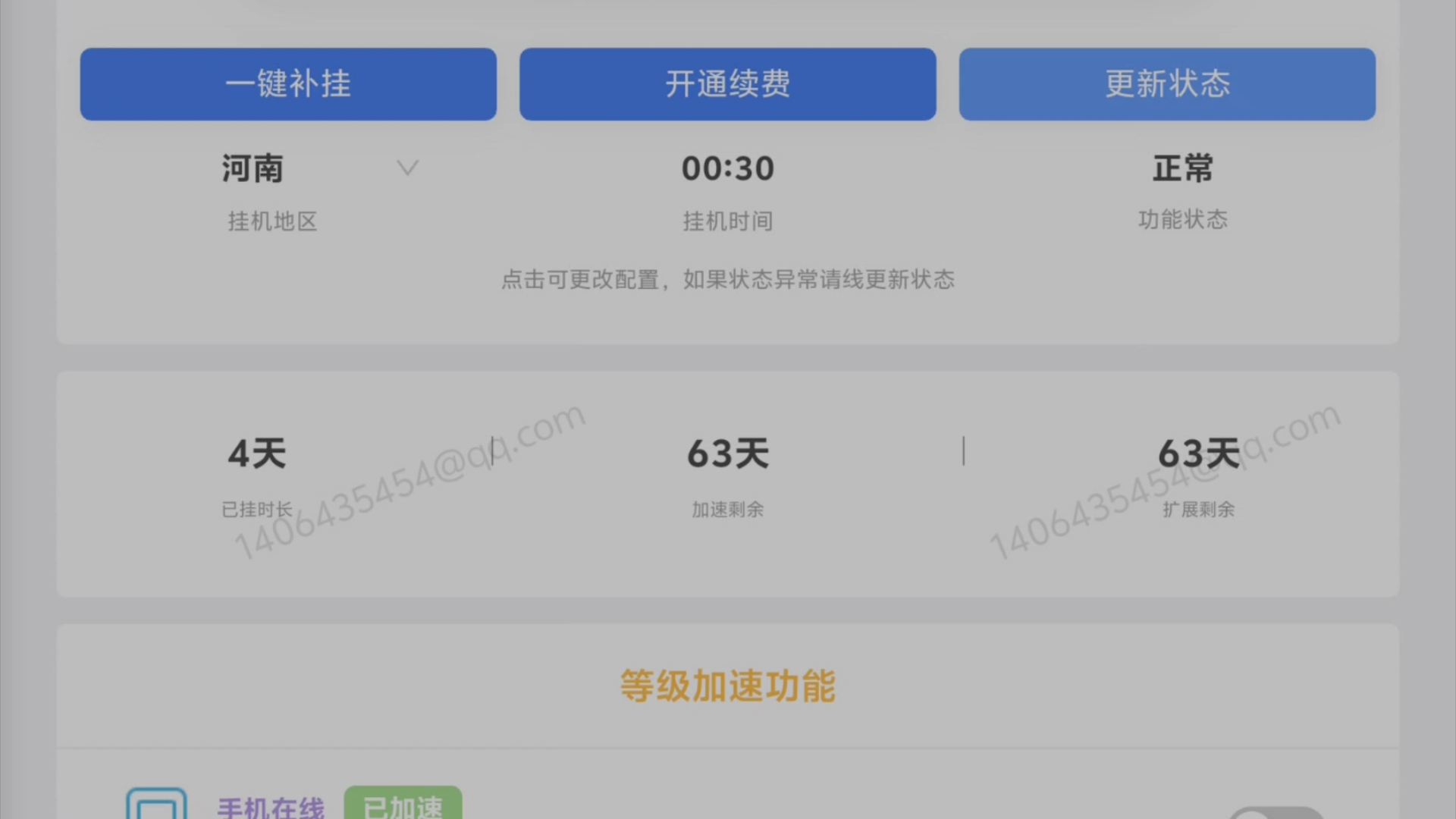 【教程】QQ等级加速,推荐便宜稳定平台!哔哩哔哩bilibili