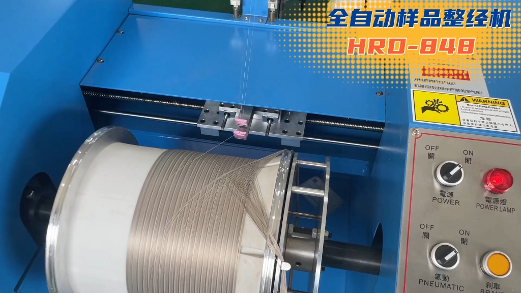 全自动样品整经机三种不同颜色同时拉纱
